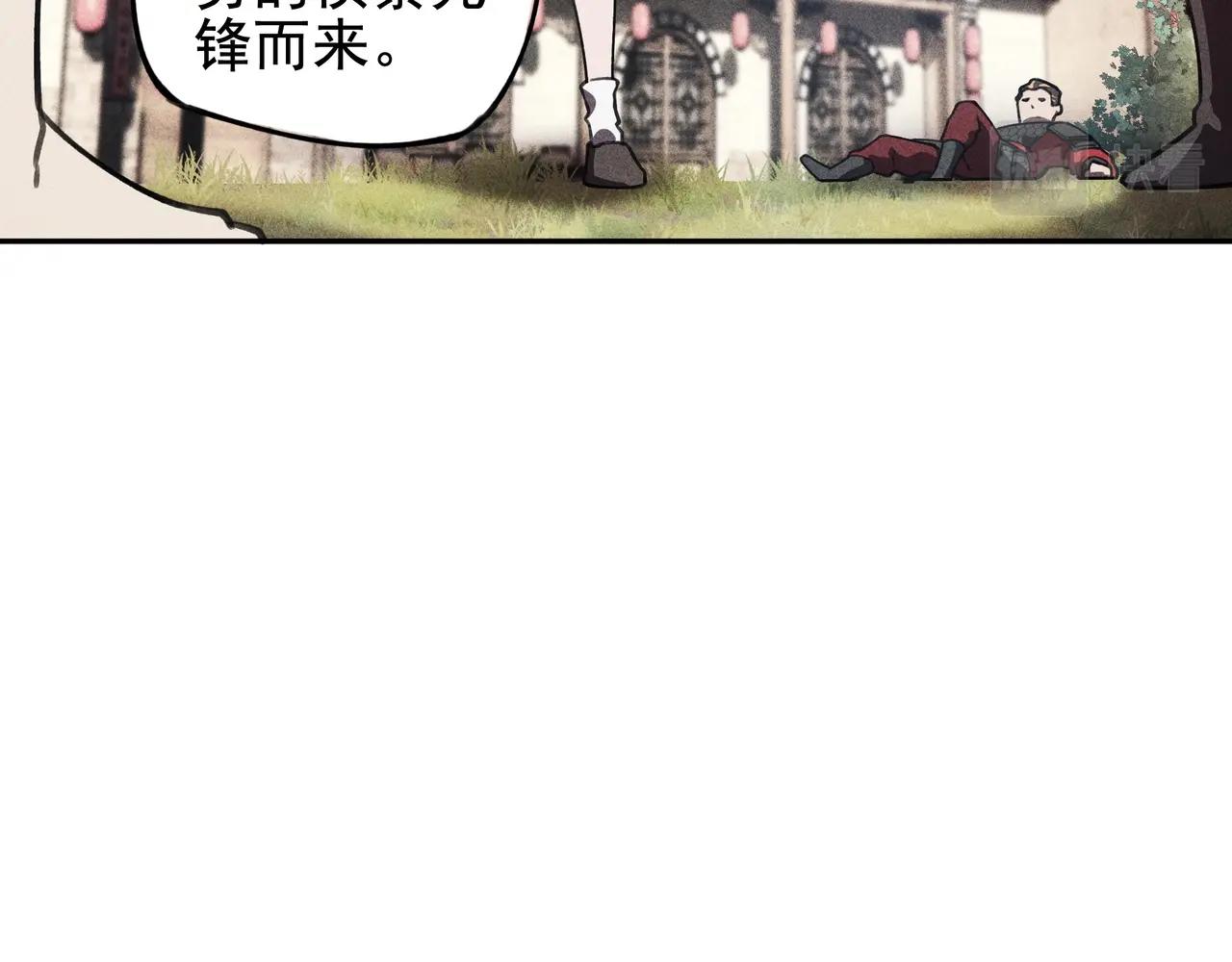 《我在诸界抓恶鬼》第12话 阴谋&阳谋 第35页