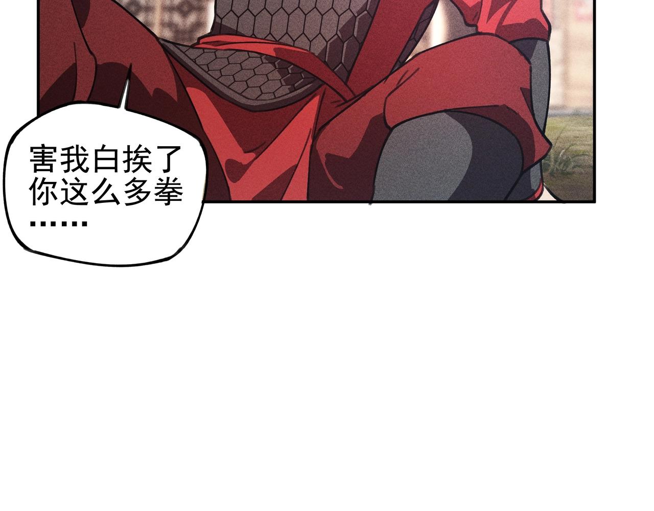 《我在诸界抓恶鬼》第12话 阴谋&阳谋 第37页