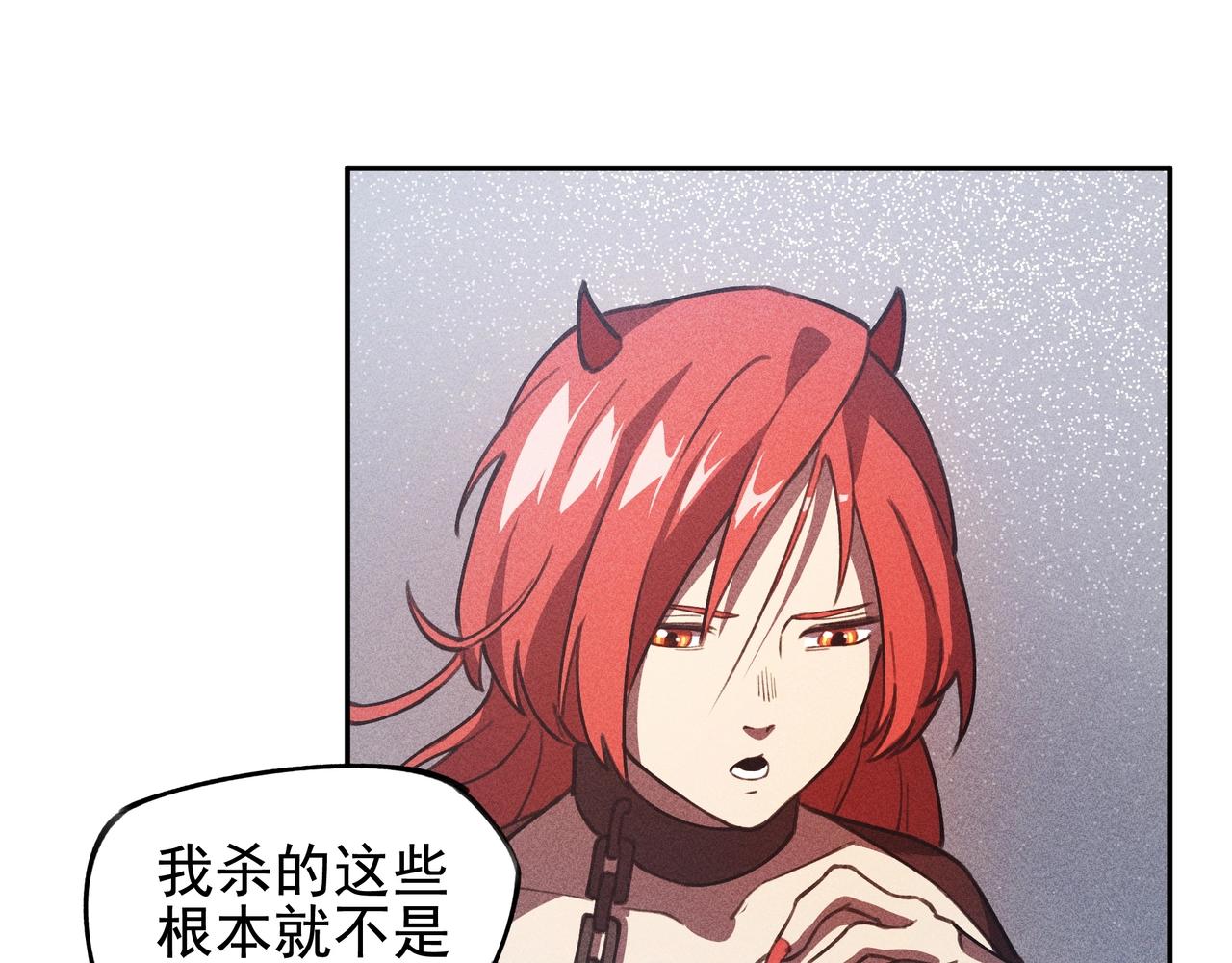 《我在诸界抓恶鬼》第12话 阴谋&阳谋 第38页