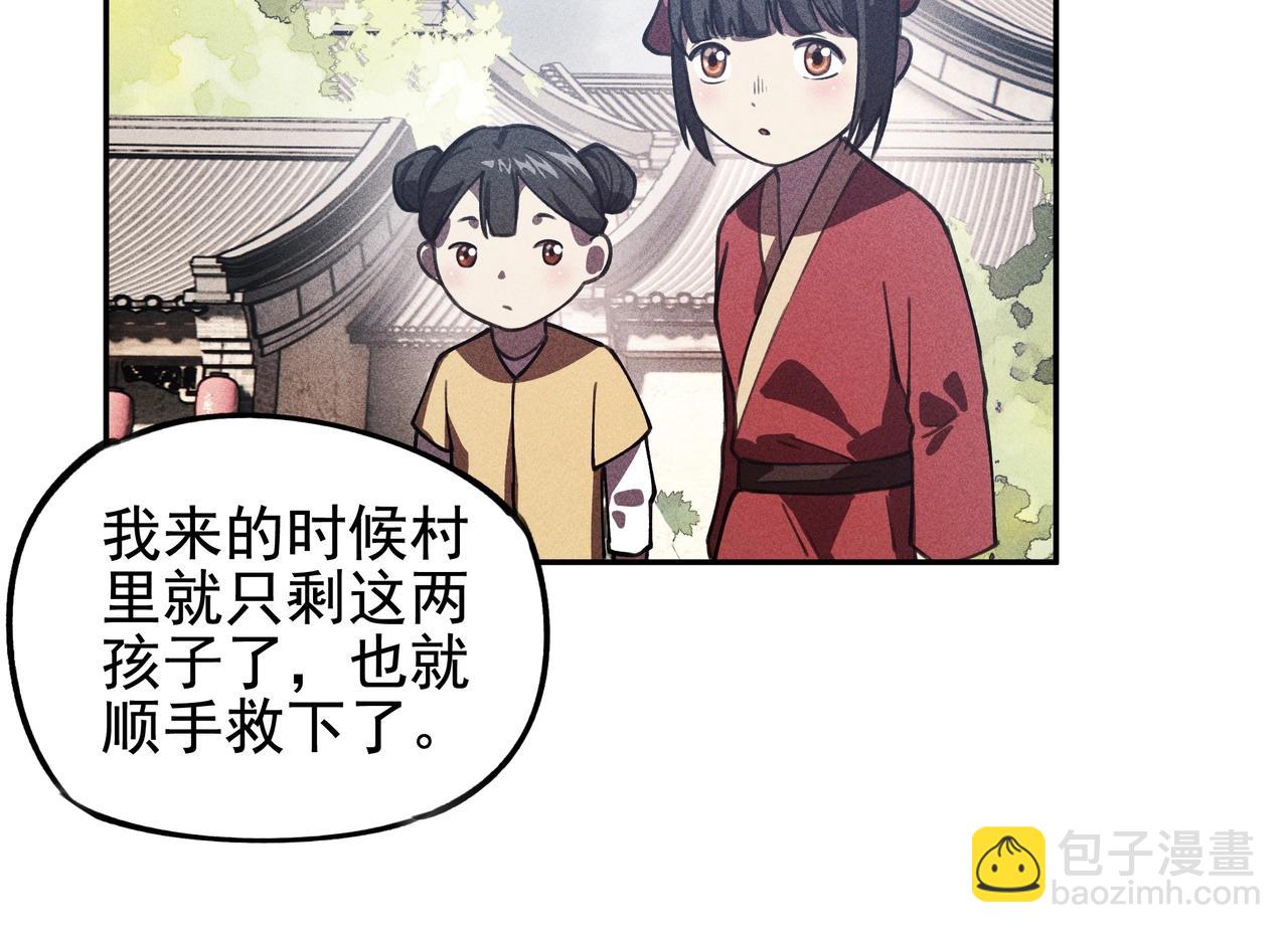 《我在诸界抓恶鬼》第12话 阴谋&阳谋 第41页