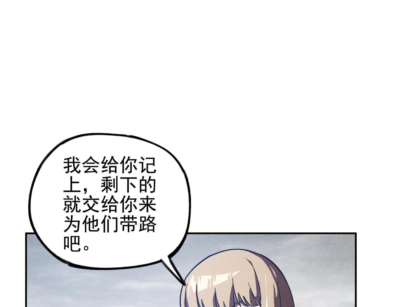 《我在诸界抓恶鬼》第12话 阴谋&阳谋 第42页