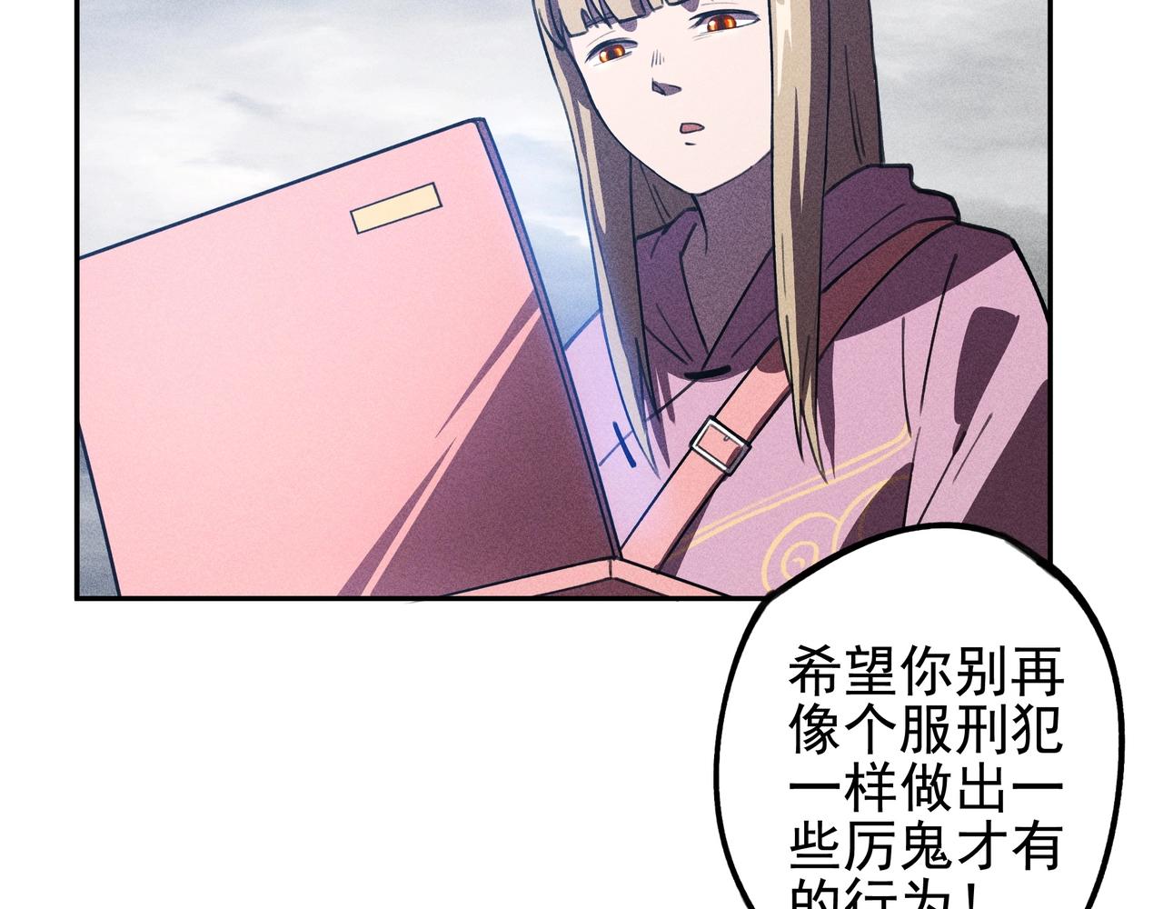 《我在诸界抓恶鬼》第12话 阴谋&阳谋 第43页