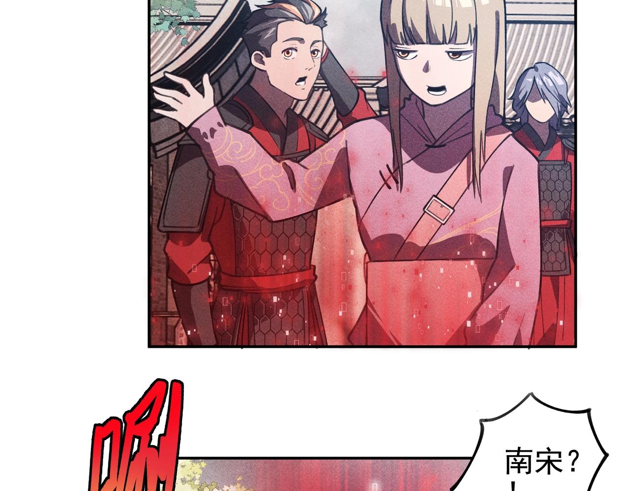 《我在诸界抓恶鬼》第12话 阴谋&阳谋 第46页
