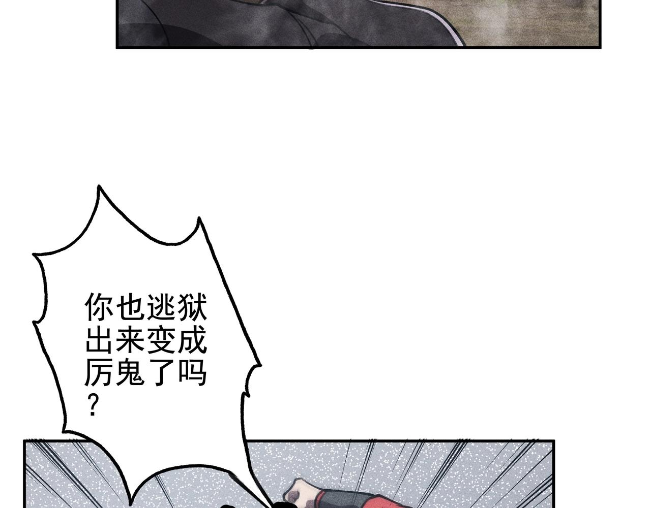 《我在诸界抓恶鬼》第12话 阴谋&阳谋 第8页