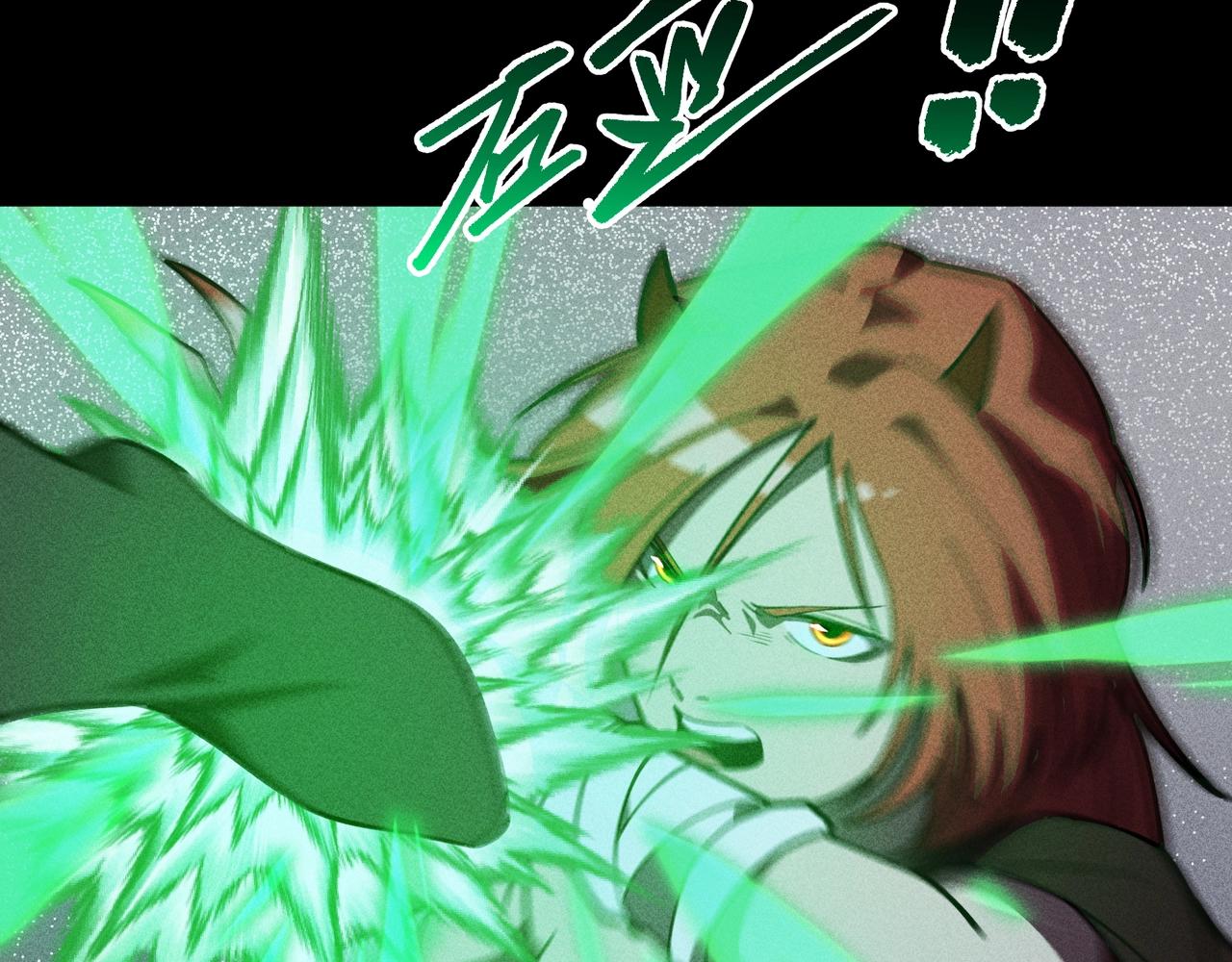 《我在诸界抓恶鬼》第16话 阻尼&破势 第12页