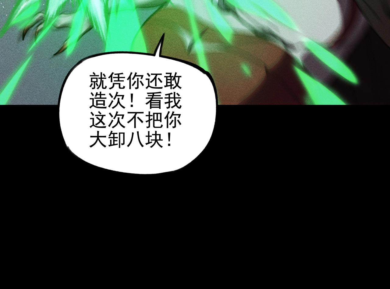 《我在诸界抓恶鬼》第16话 阻尼&破势 第13页