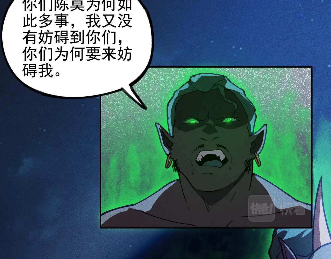 《我在诸界抓恶鬼》第16话 阻尼&破势 第15页