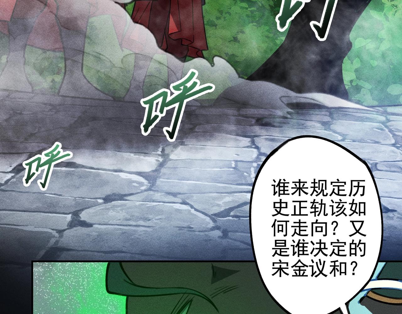 《我在诸界抓恶鬼》第16话 阻尼&破势 第18页