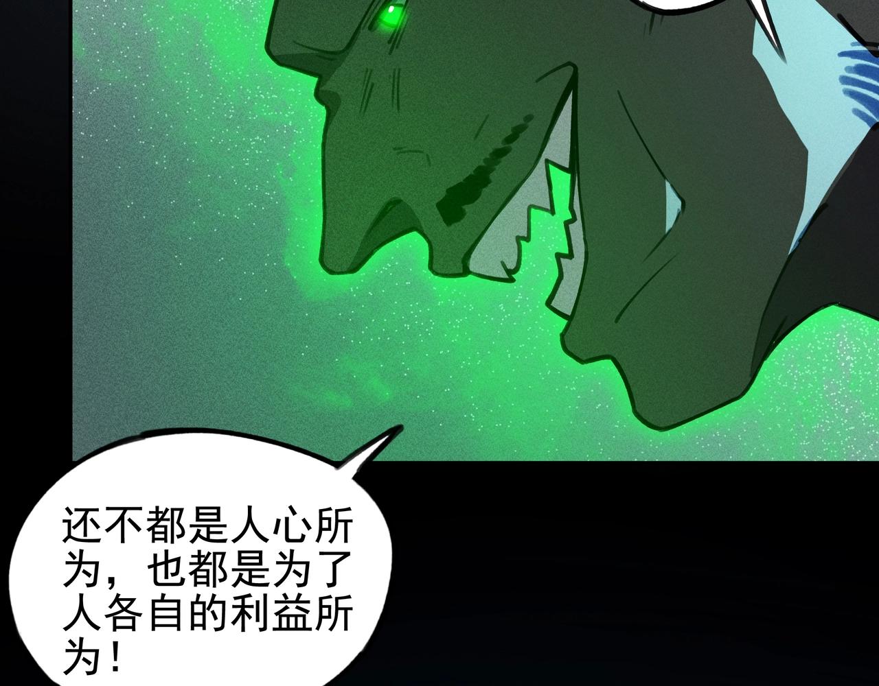 《我在诸界抓恶鬼》第16话 阻尼&破势 第19页