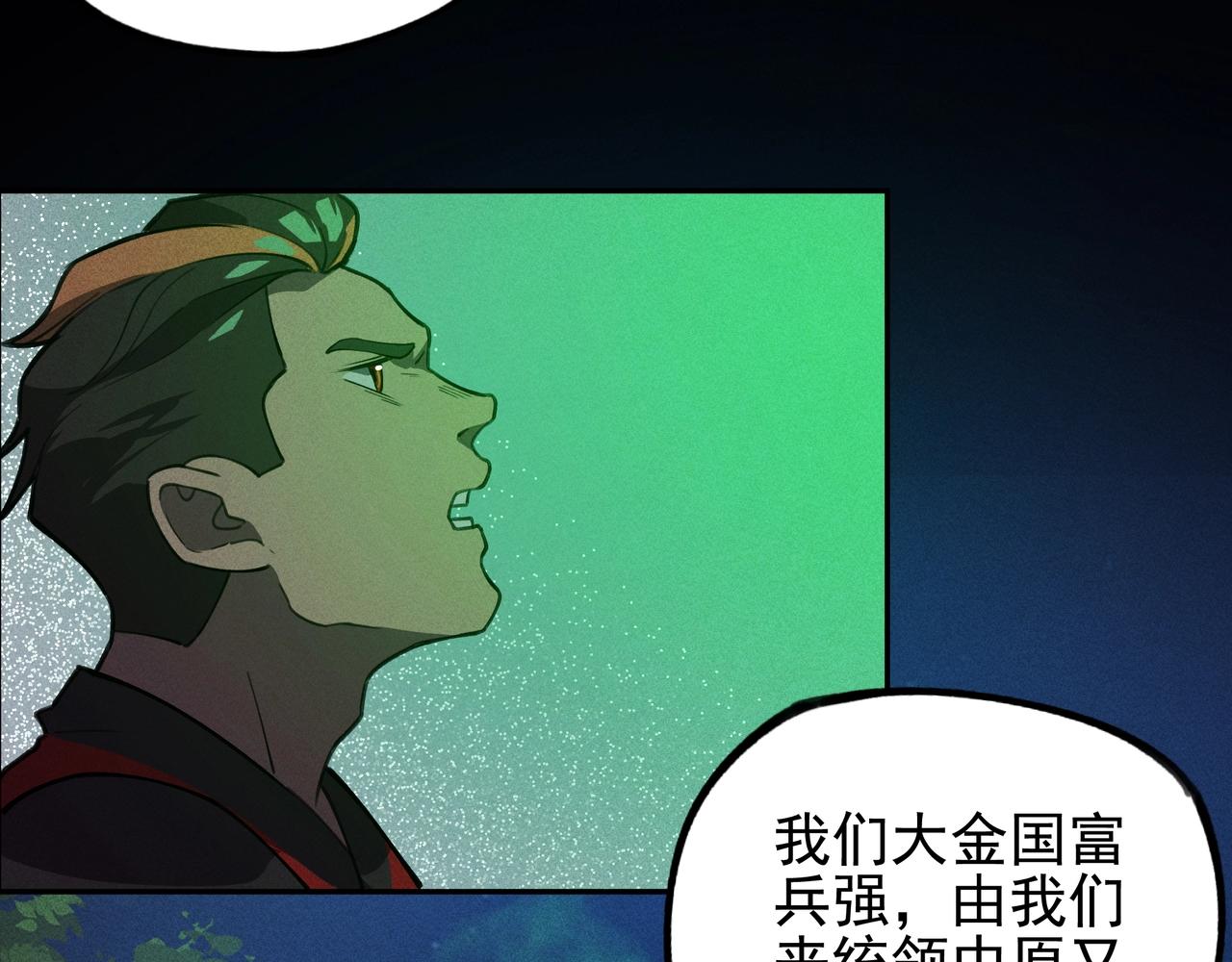 《我在诸界抓恶鬼》第16话 阻尼&破势 第20页
