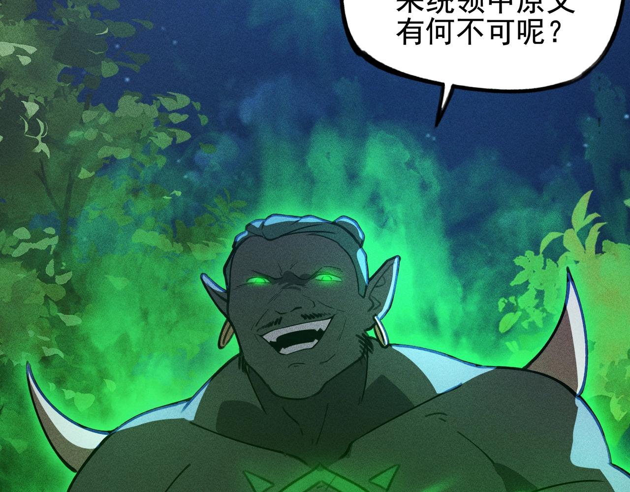 《我在诸界抓恶鬼》第16话 阻尼&破势 第21页