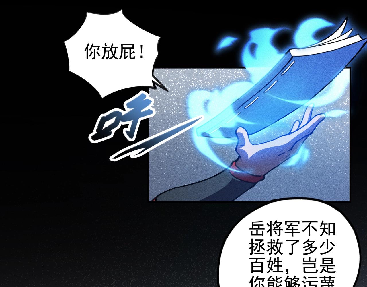 《我在诸界抓恶鬼》第16话 阻尼&破势 第24页
