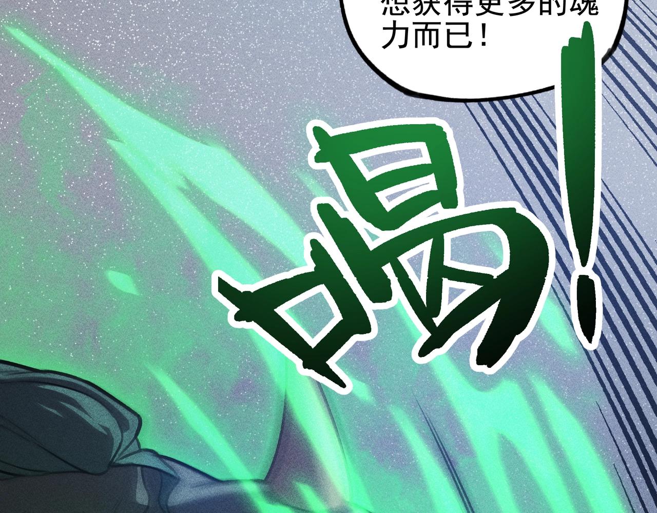 《我在诸界抓恶鬼》第16话 阻尼&破势 第26页