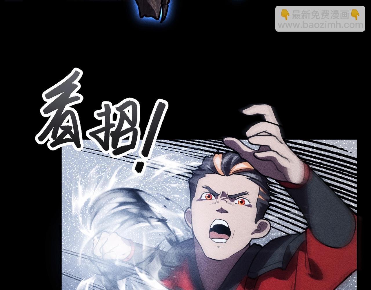 《我在诸界抓恶鬼》第16话 阻尼&破势 第30页