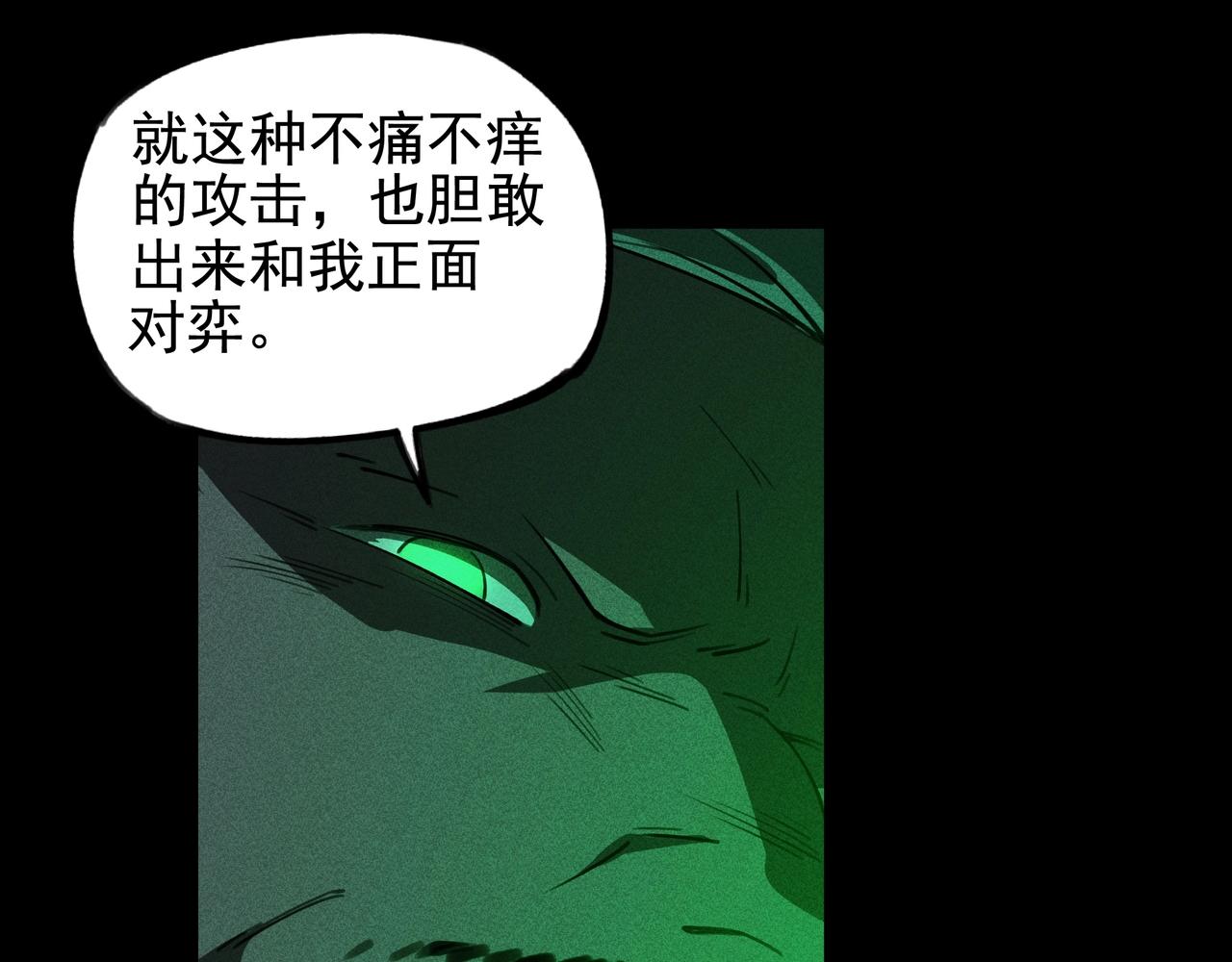 《我在诸界抓恶鬼》第16话 阻尼&破势 第33页