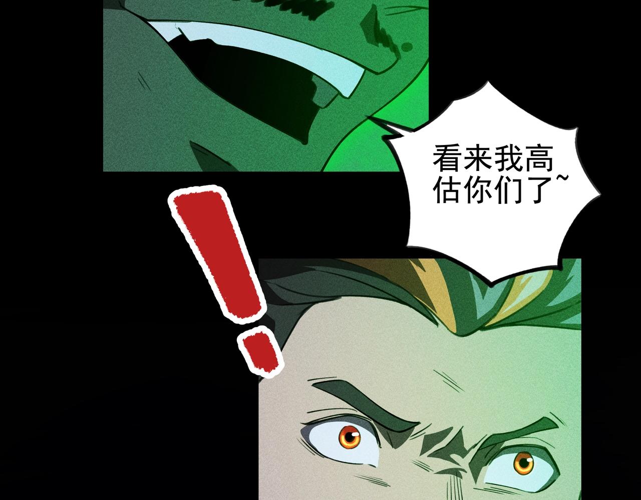 《我在诸界抓恶鬼》第16话 阻尼&破势 第34页