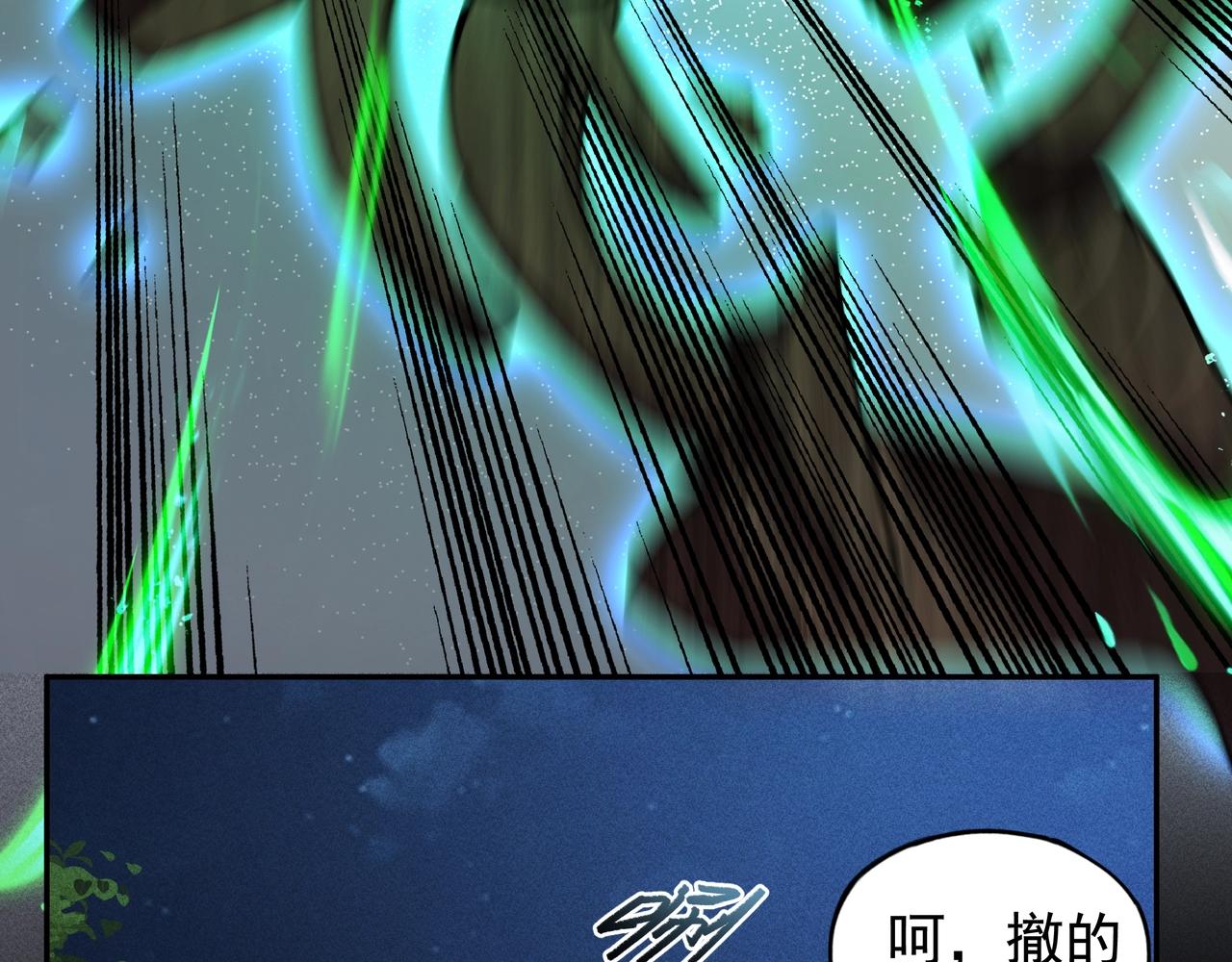 《我在诸界抓恶鬼》第16话 阻尼&破势 第38页