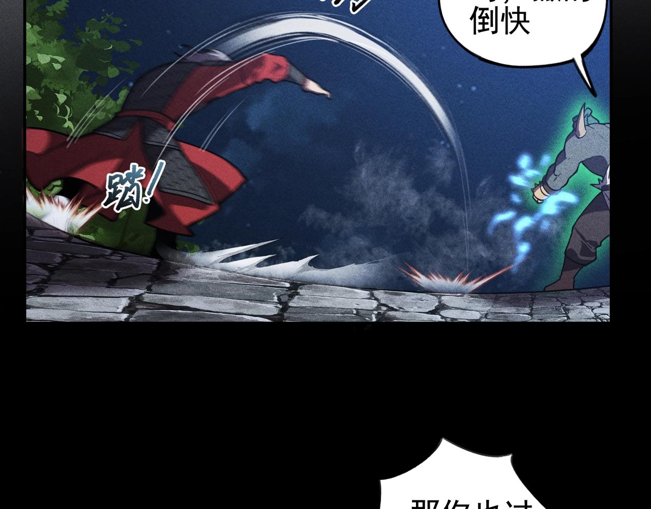 《我在诸界抓恶鬼》第16话 阻尼&破势 第39页