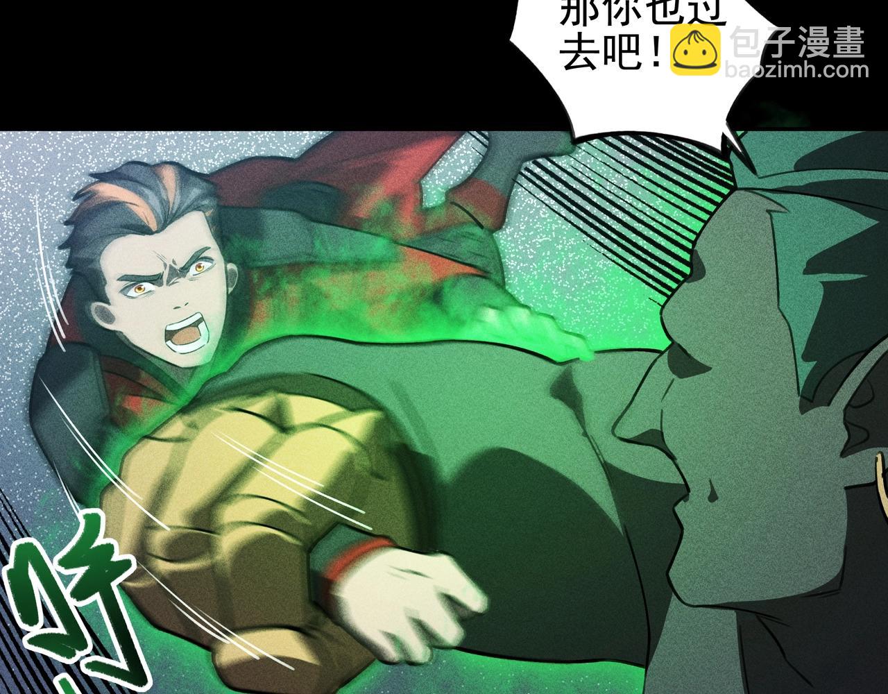 《我在诸界抓恶鬼》第16话 阻尼&破势 第40页