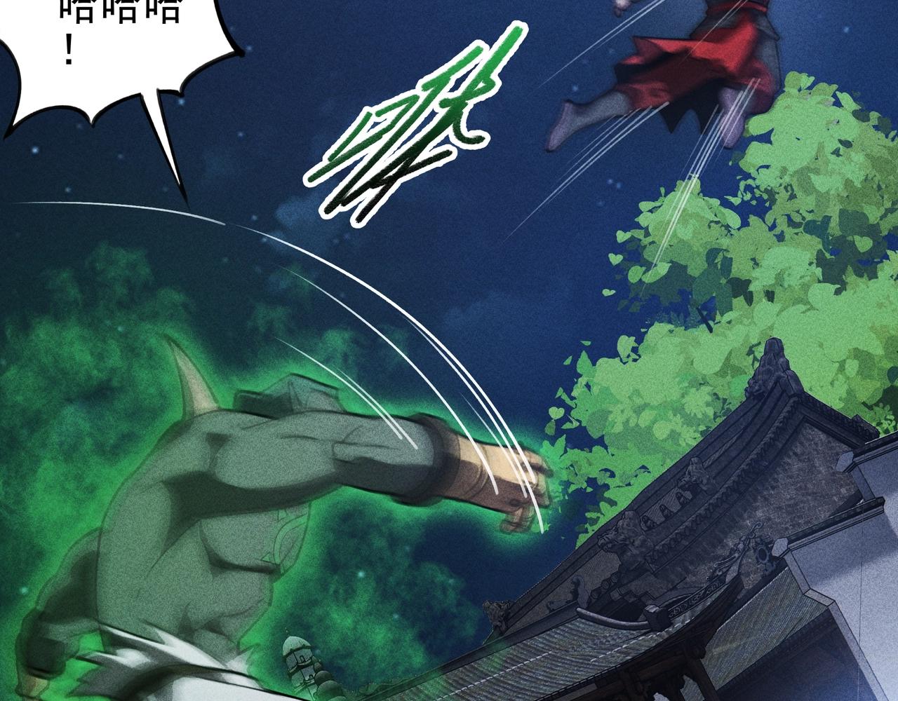 《我在诸界抓恶鬼》第16话 阻尼&破势 第42页