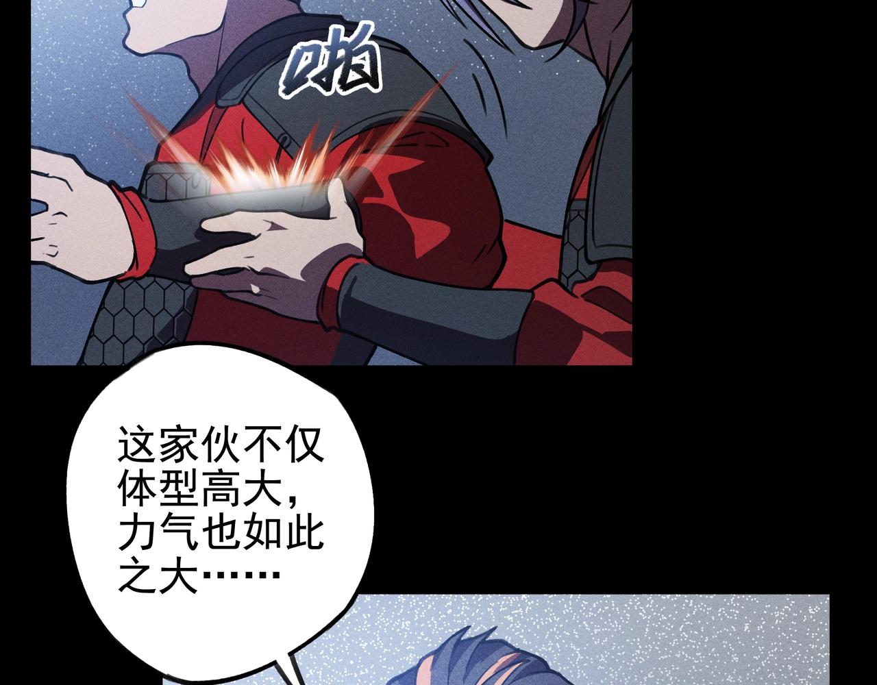 《我在诸界抓恶鬼》第16话 阻尼&破势 第46页