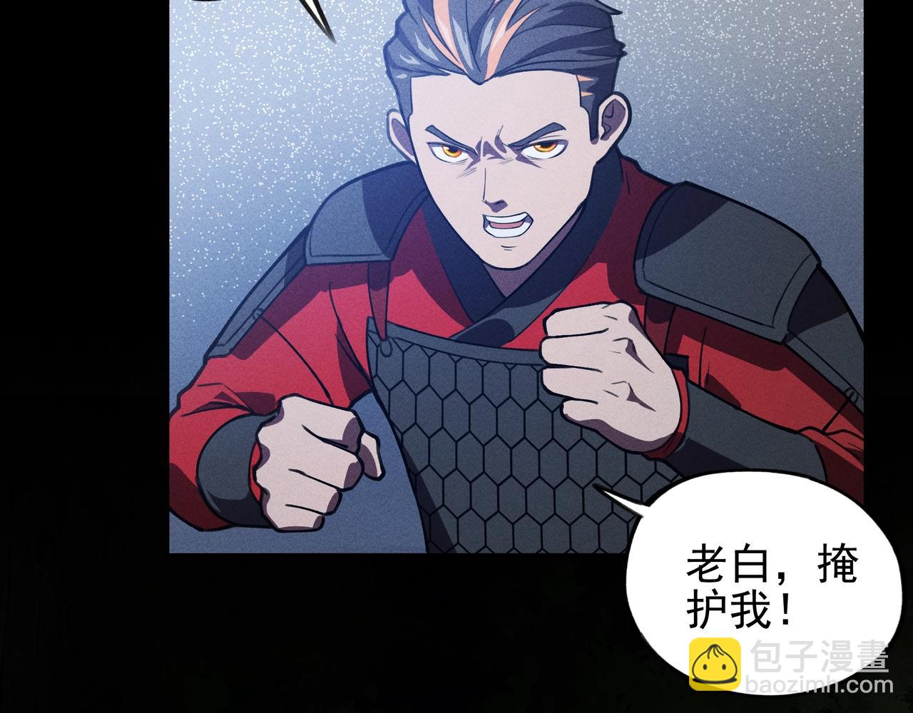 《我在诸界抓恶鬼》第16话 阻尼&破势 第47页