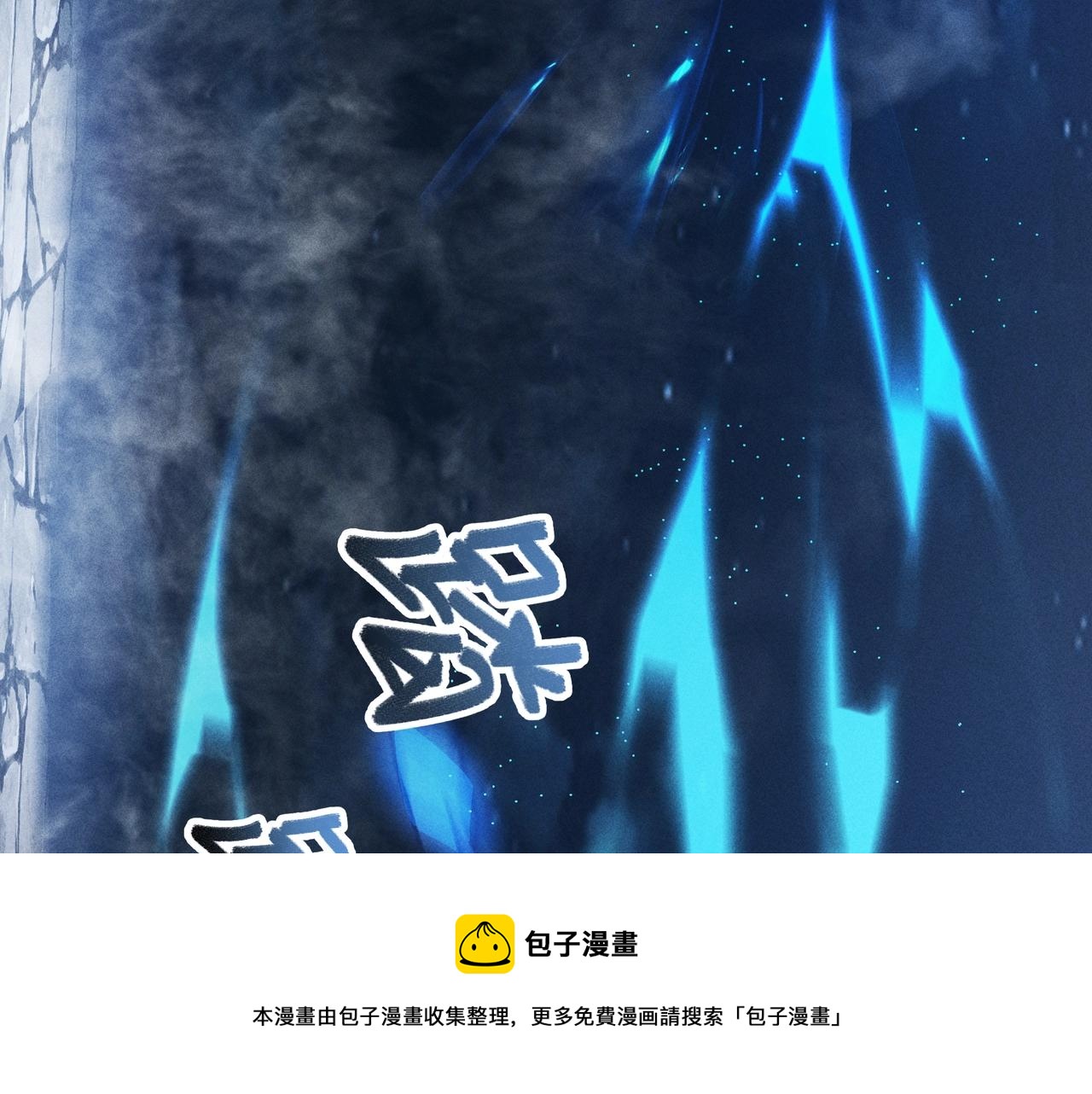 《我在诸界抓恶鬼》第16话 阻尼&破势 第50页