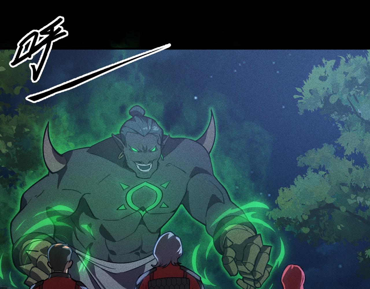 《我在诸界抓恶鬼》第16话 阻尼&破势 第5页