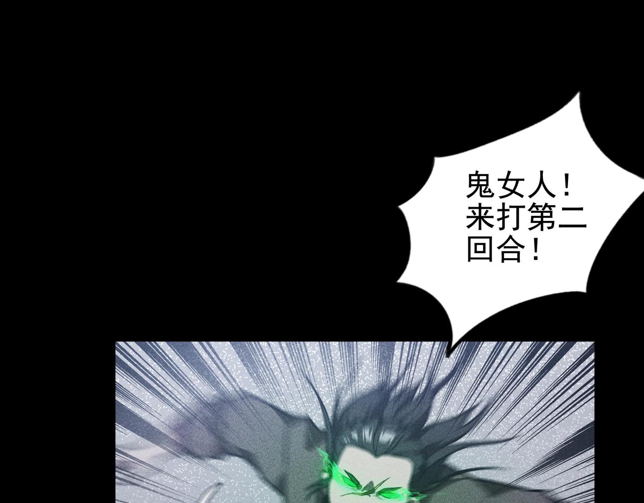 《我在诸界抓恶鬼》第16话 阻尼&破势 第7页