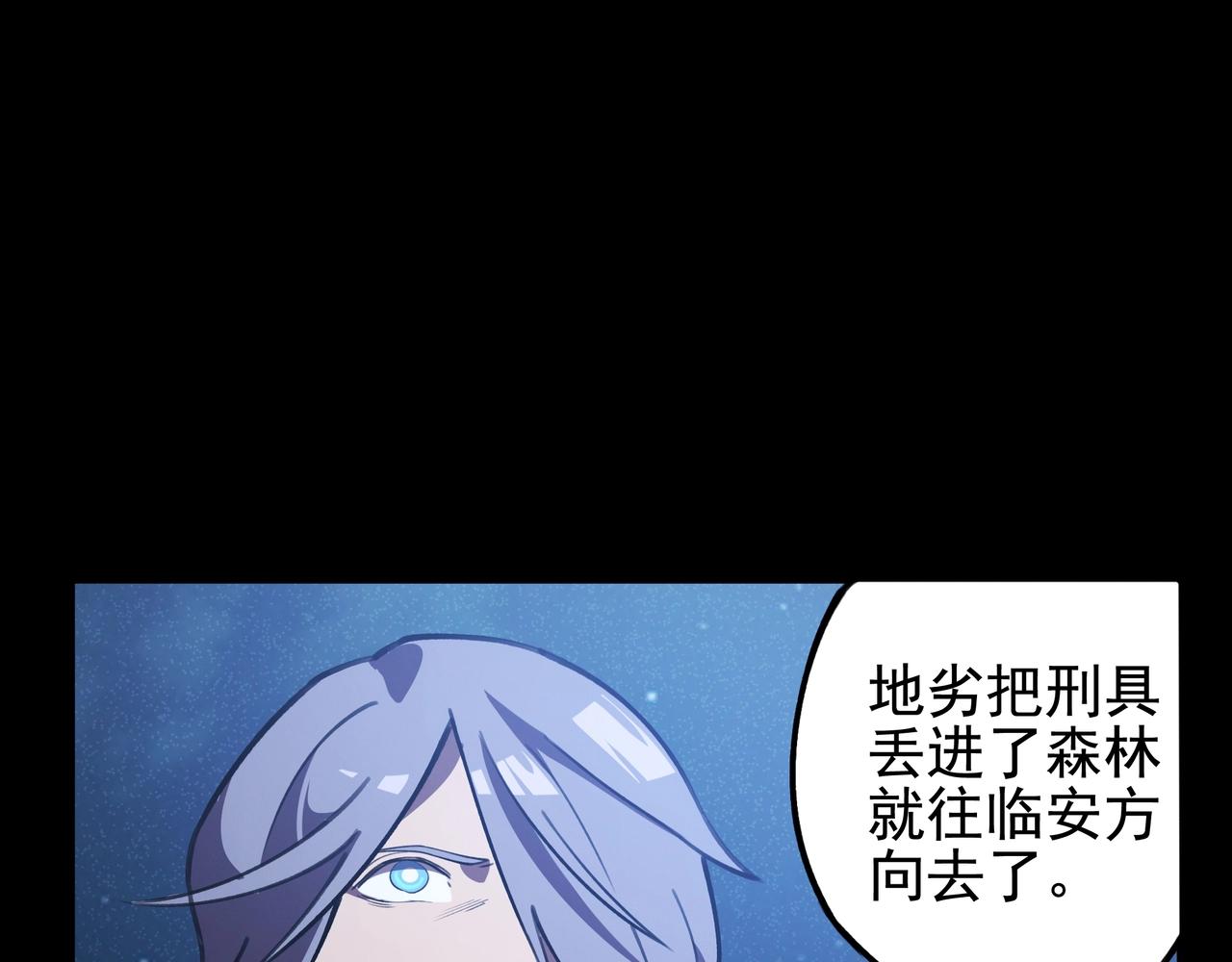 《我在诸界抓恶鬼》第18话 成长&生长 第12页