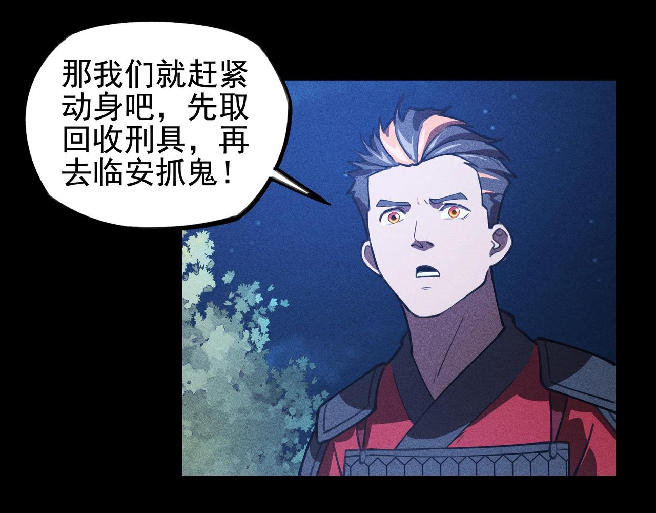 《我在诸界抓恶鬼》第18话 成长&生长 第14页