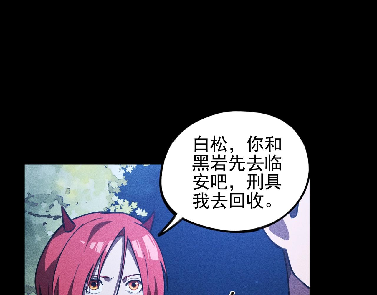 《我在诸界抓恶鬼》第18话 成长&生长 第15页