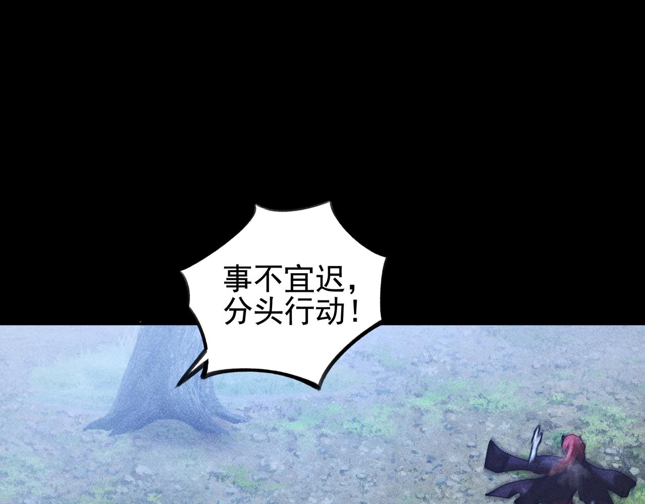 《我在诸界抓恶鬼》第18话 成长&生长 第18页