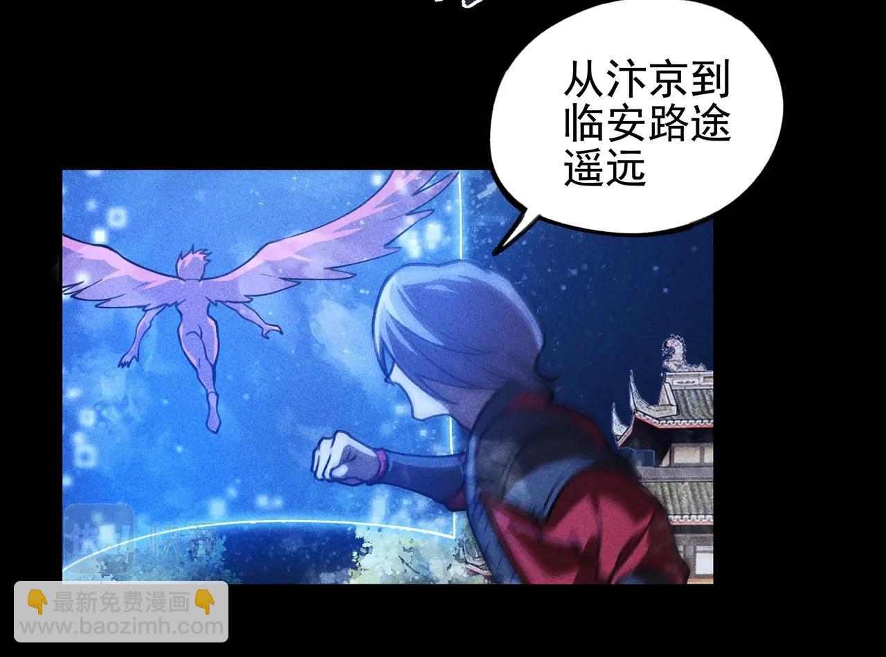 《我在诸界抓恶鬼》第18话 成长&生长 第22页