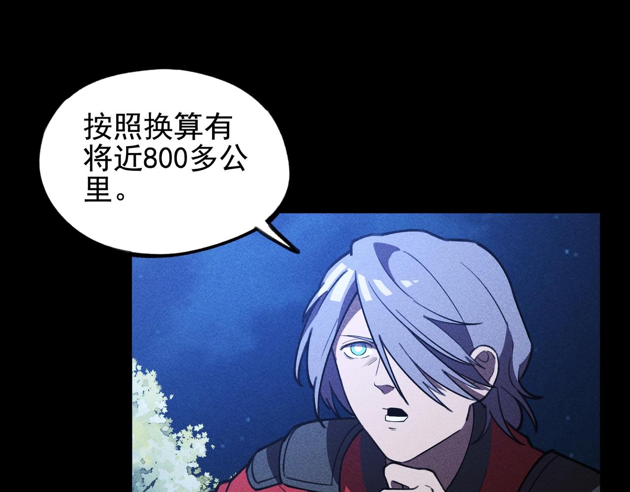 《我在诸界抓恶鬼》第18话 成长&生长 第23页