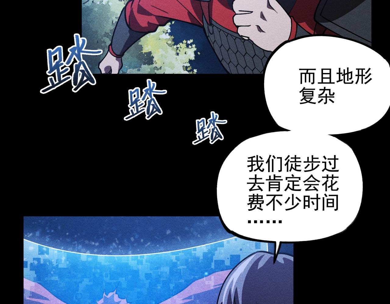 《我在诸界抓恶鬼》第18话 成长&生长 第24页