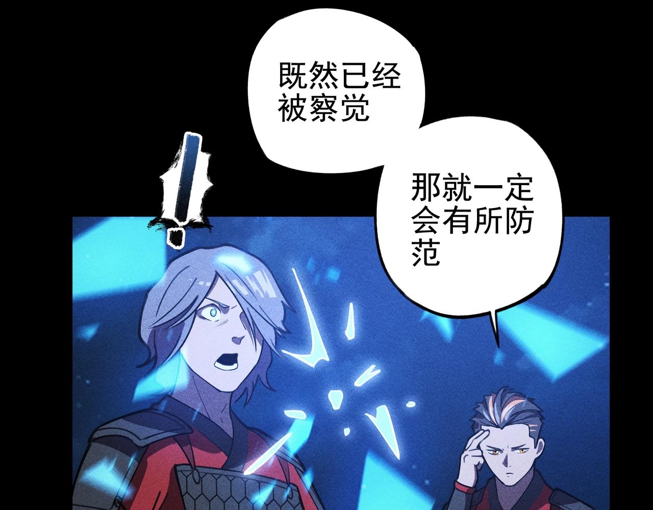 《我在诸界抓恶鬼》第18话 成长&生长 第28页