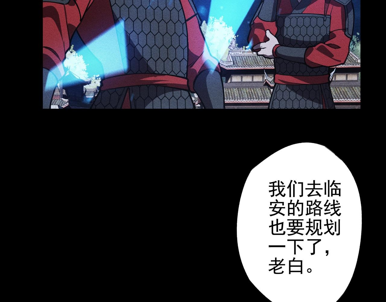 《我在诸界抓恶鬼》第18话 成长&生长 第29页