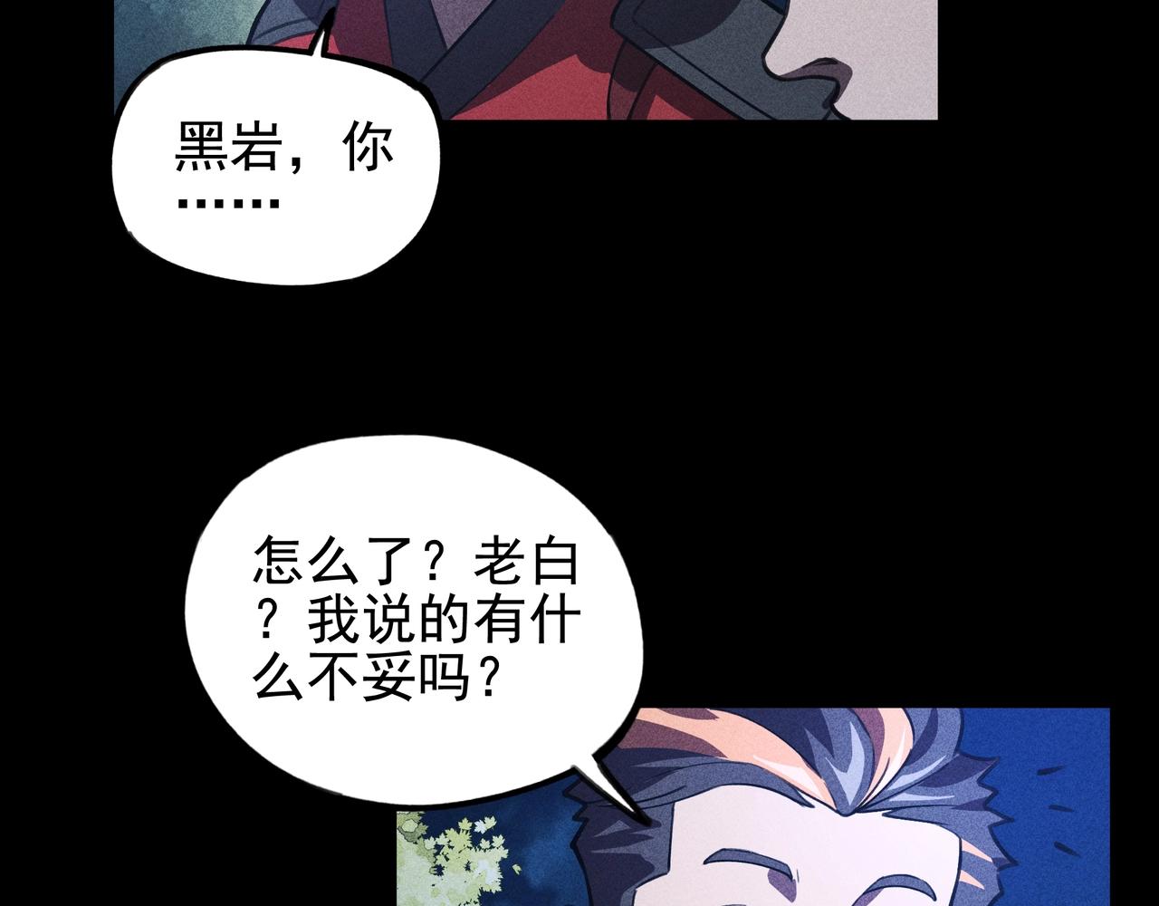 《我在诸界抓恶鬼》第18话 成长&生长 第33页