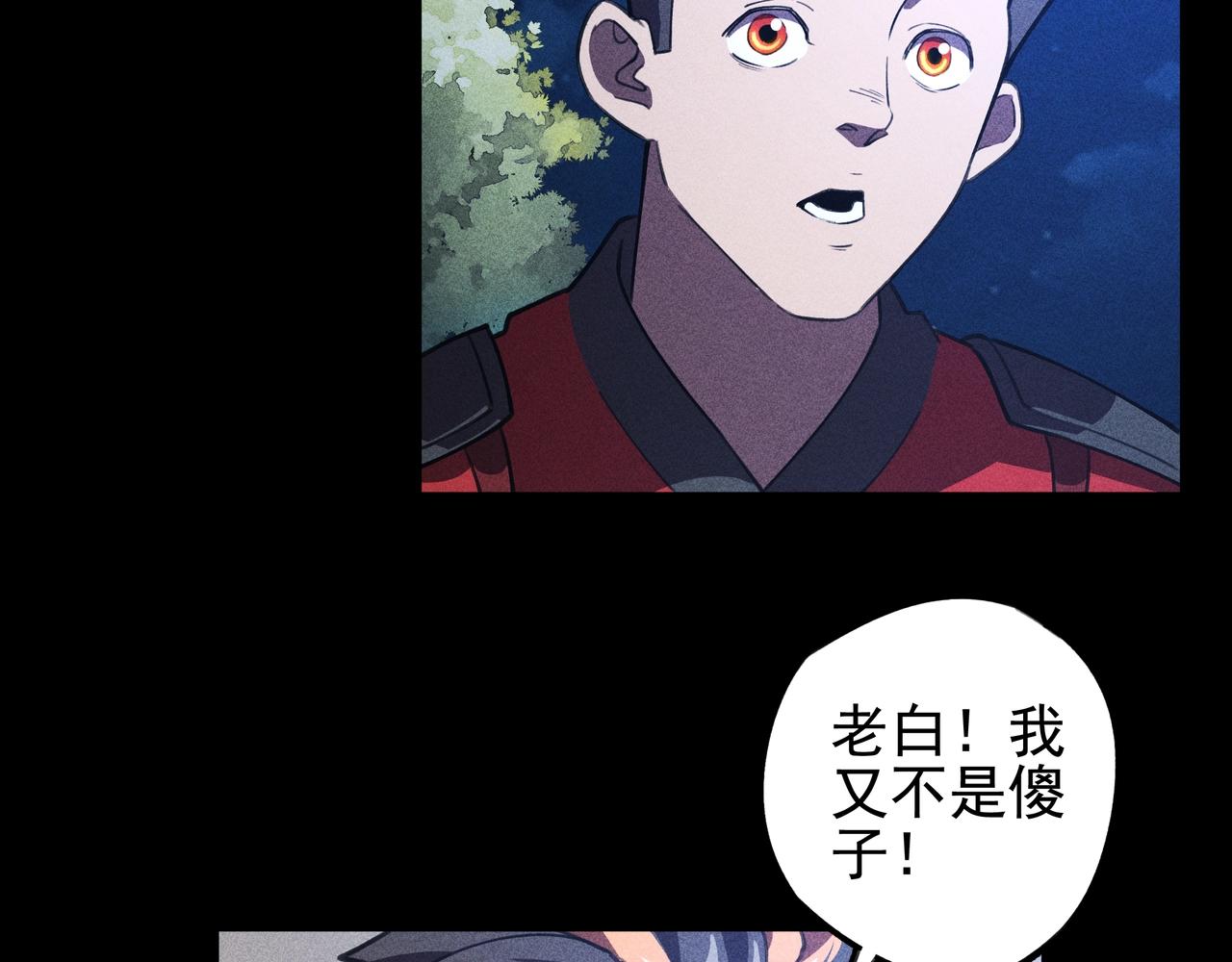 《我在诸界抓恶鬼》第18话 成长&生长 第34页