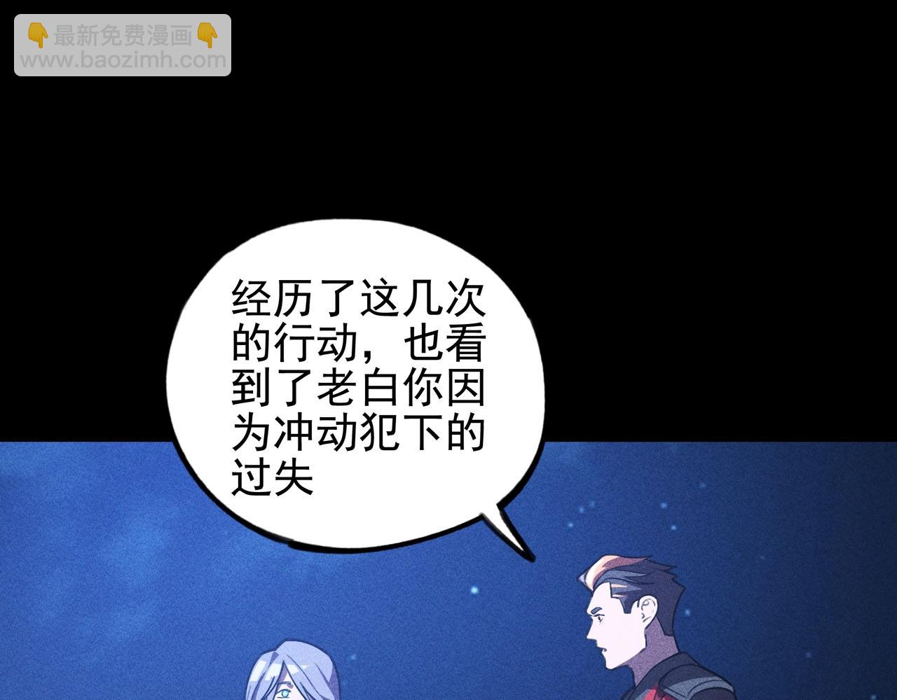 《我在诸界抓恶鬼》第18话 成长&生长 第36页