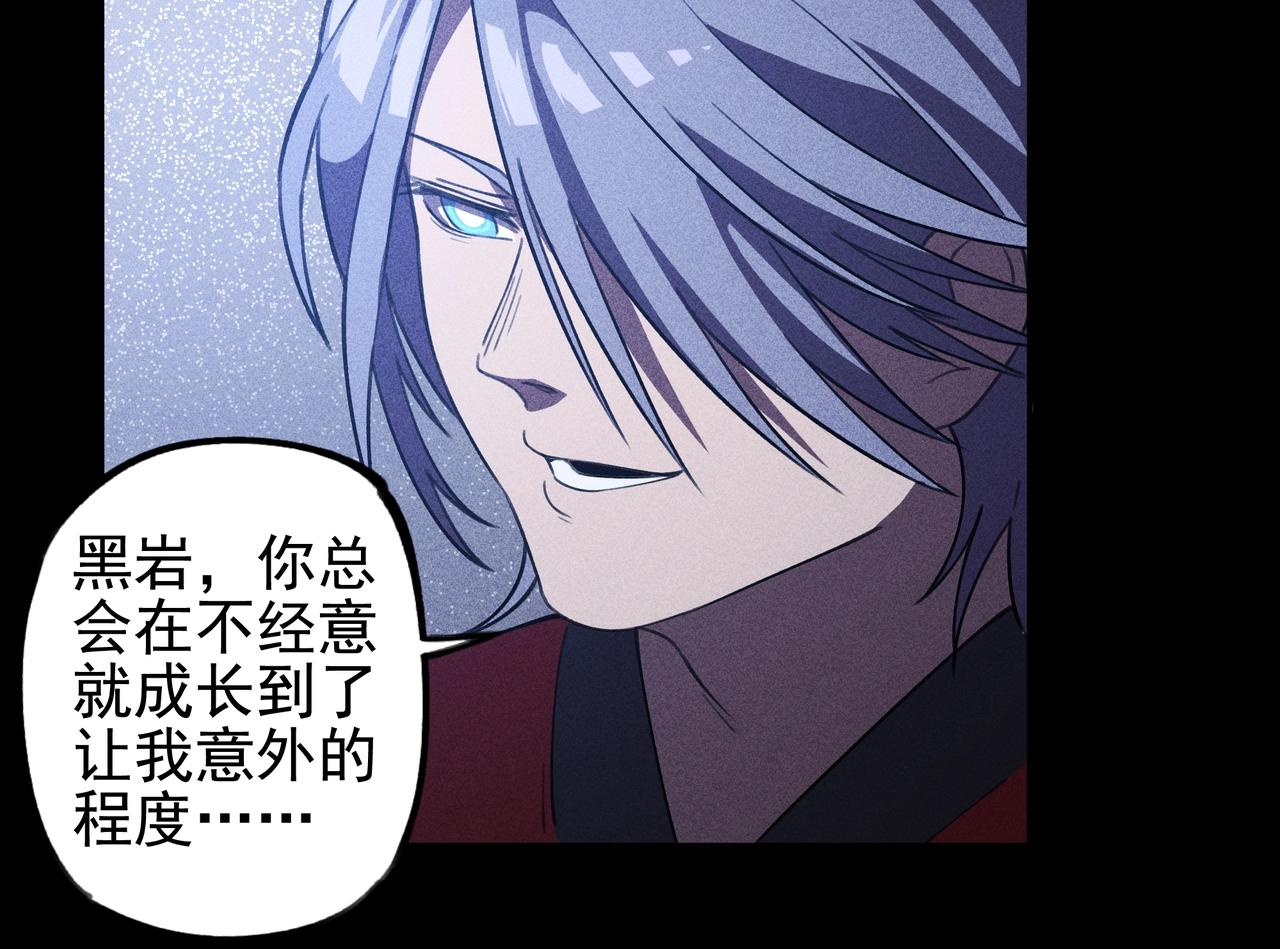 《我在诸界抓恶鬼》第18话 成长&生长 第40页