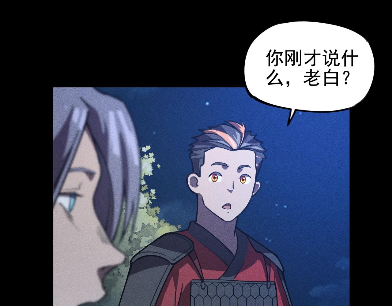 《我在诸界抓恶鬼》第18话 成长&生长 第41页