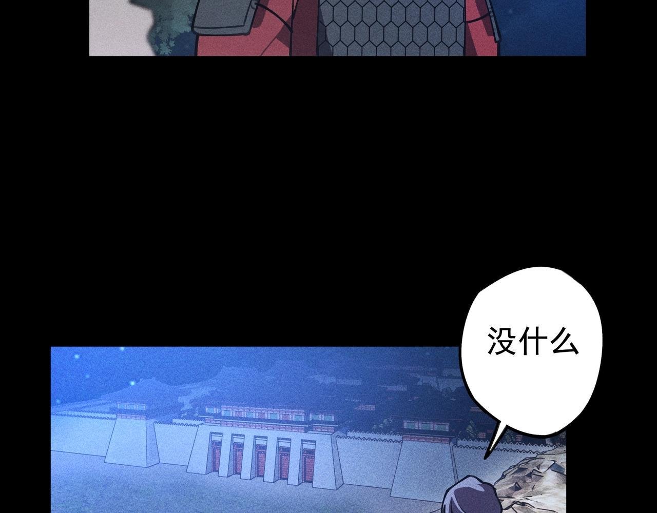 《我在诸界抓恶鬼》第18话 成长&生长 第42页