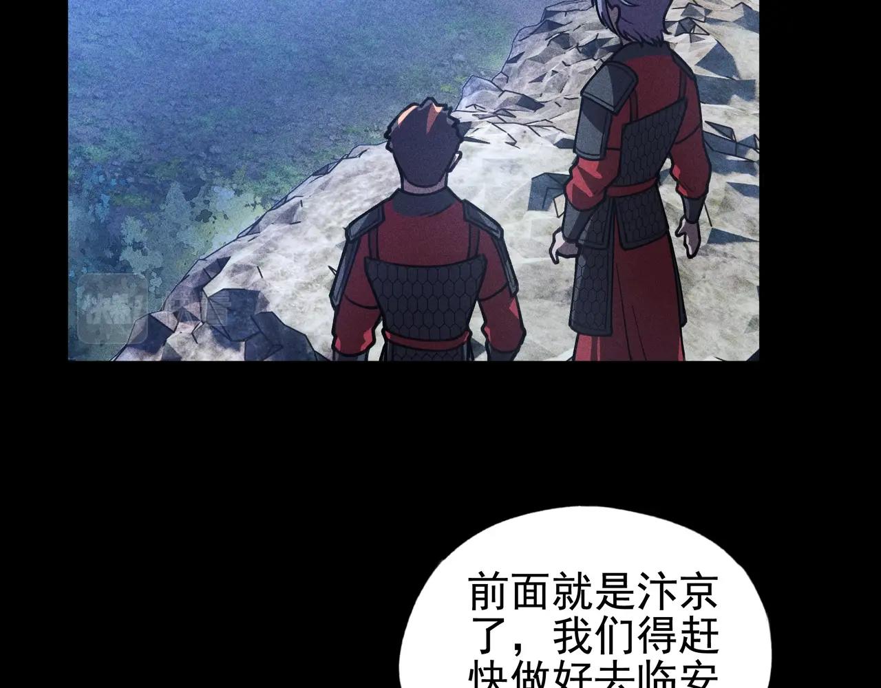 《我在诸界抓恶鬼》第18话 成长&生长 第43页