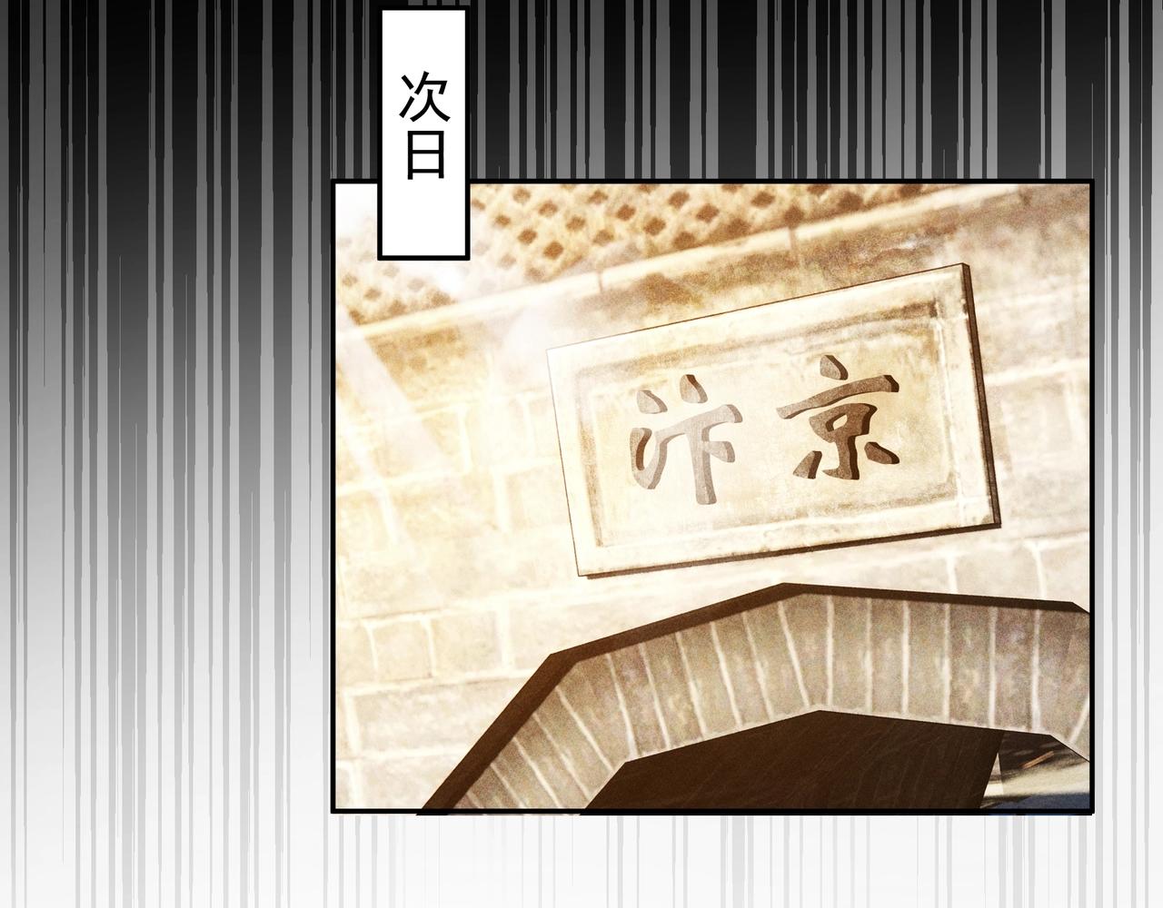 《我在诸界抓恶鬼》第18话 成长&生长 第46页