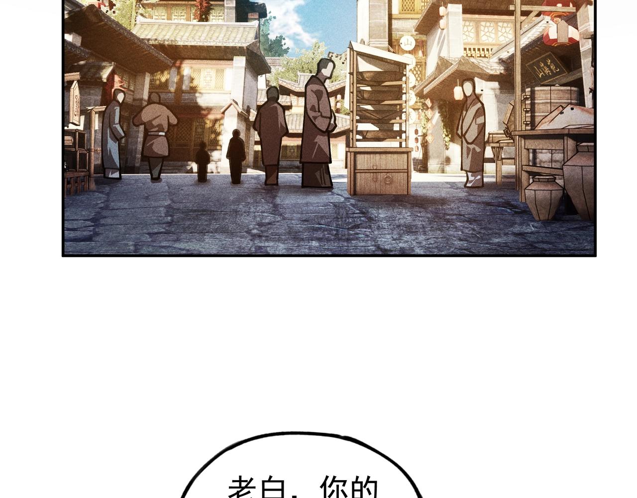《我在诸界抓恶鬼》第18话 成长&生长 第48页