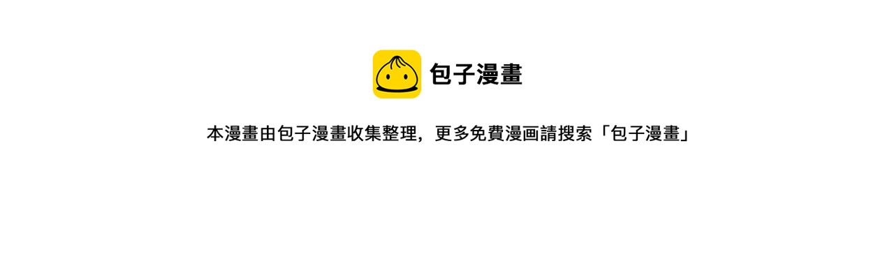 《我在诸界抓恶鬼》第18话 成长&生长 第50页