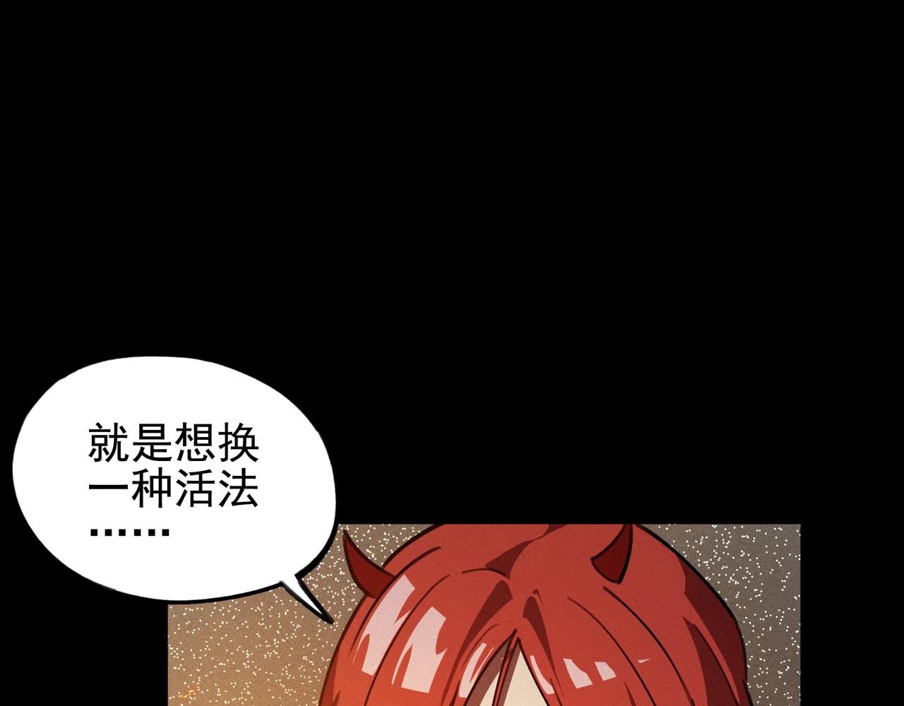 《我在诸界抓恶鬼》第19话 居心&决心 第10页