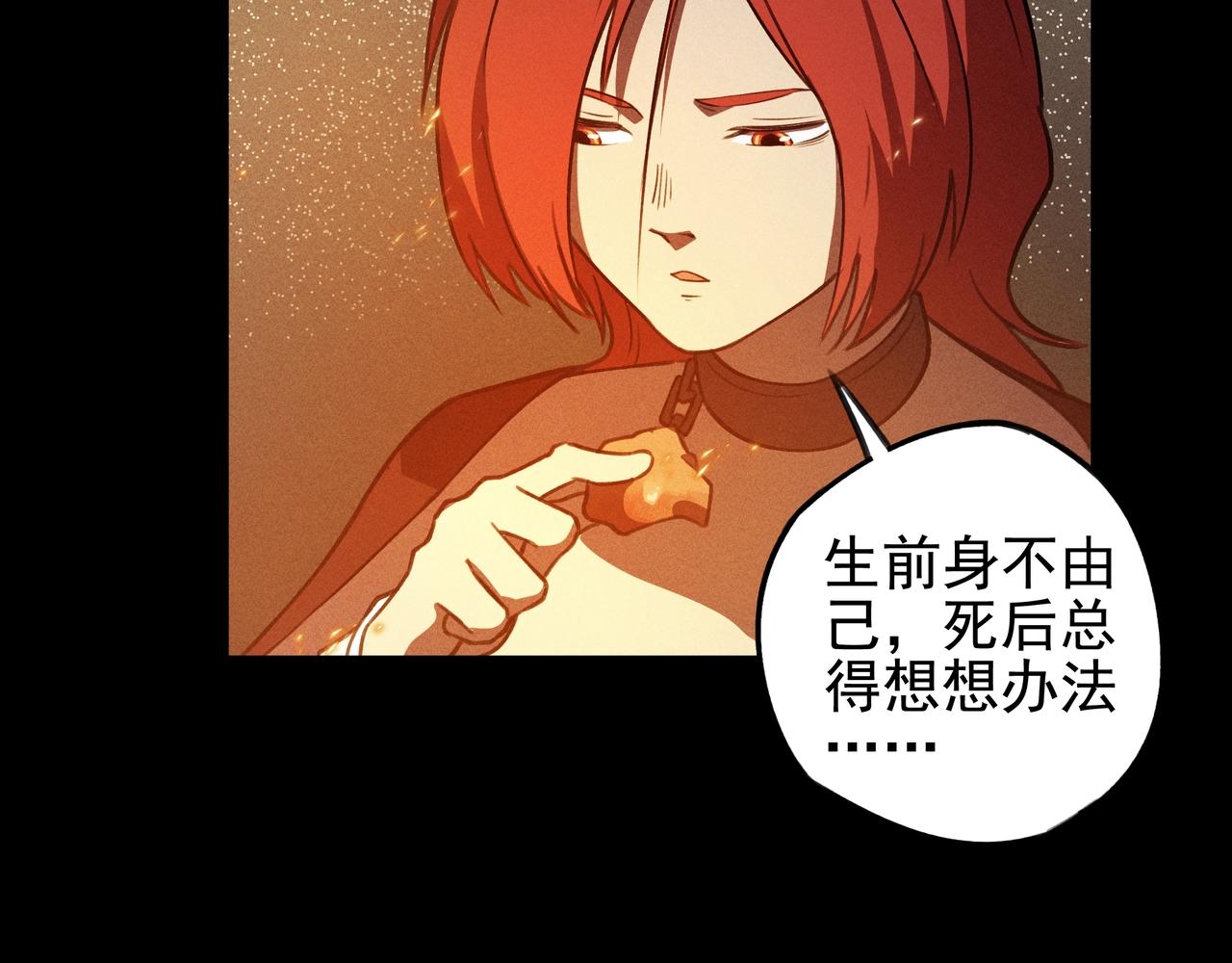 《我在诸界抓恶鬼》第19话 居心&决心 第11页